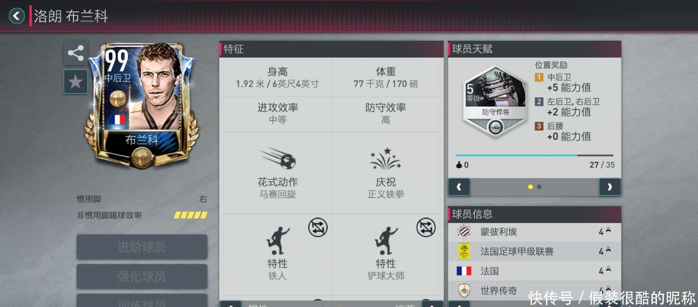 心和士